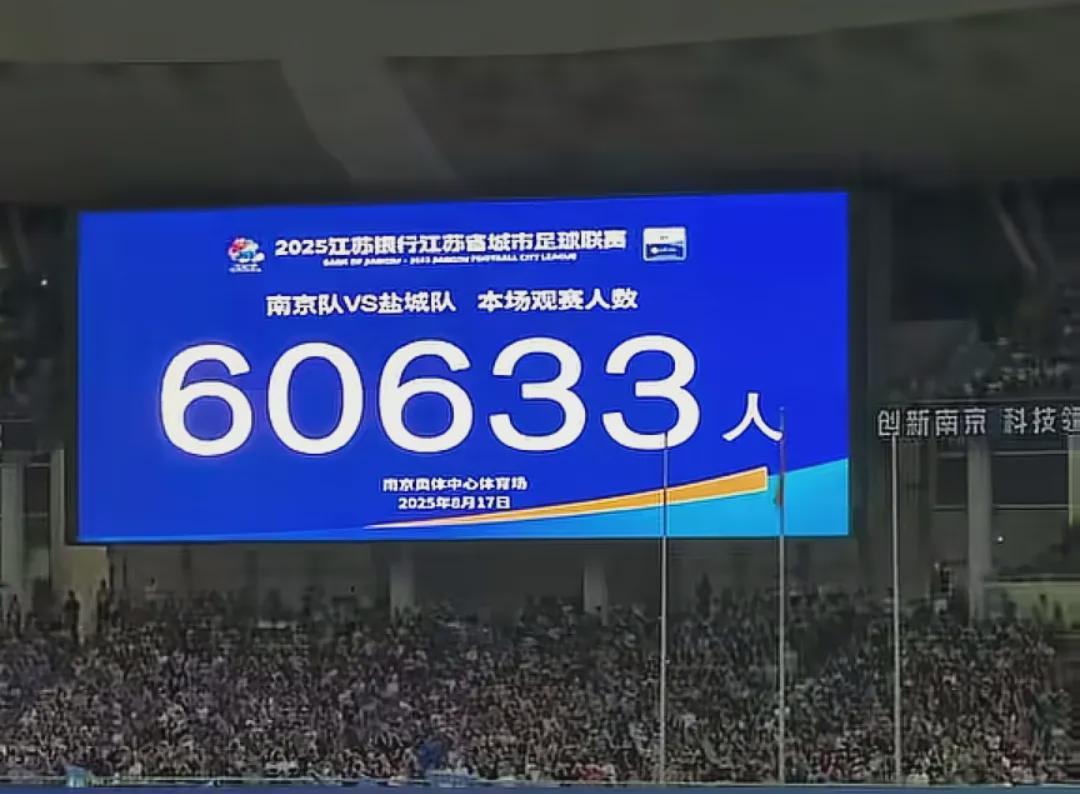 火爆的苏超联赛,让江苏各城市线下商场人气爆棚,市民涌入看球