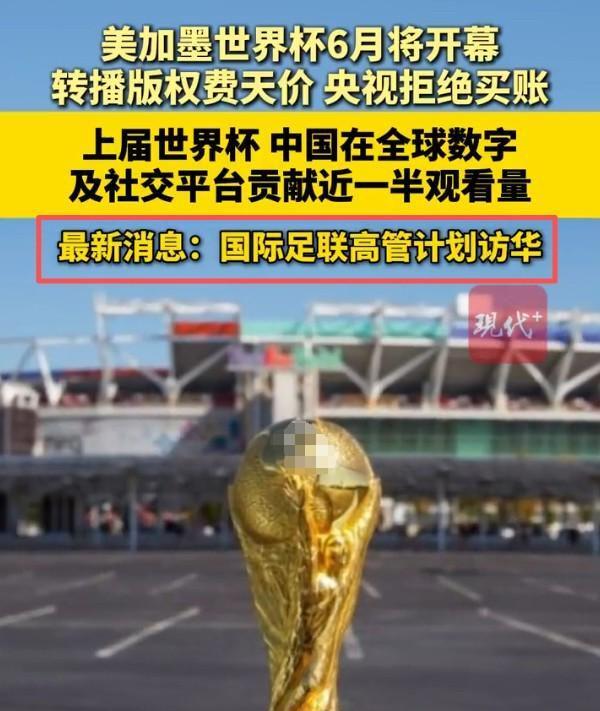 NG体网页登入-李泽楷做错了?香港拿下世界杯转播权,官媒锐评:给内地谈判底气