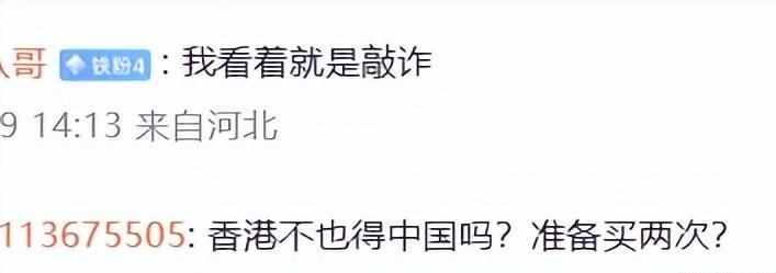 NG体网页登入-李泽楷做错了?香港拿下世界杯转播权,官媒锐评:给内地谈判底气