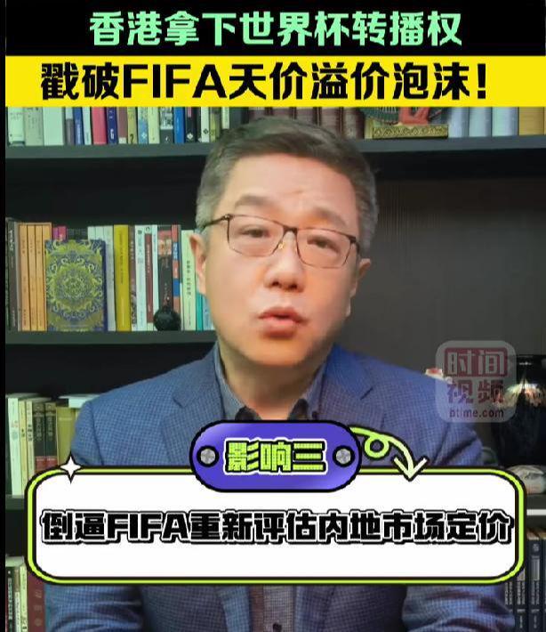 NG体网页登入-李泽楷做错了?香港拿下世界杯转播权,官媒锐评:给内地谈判底气