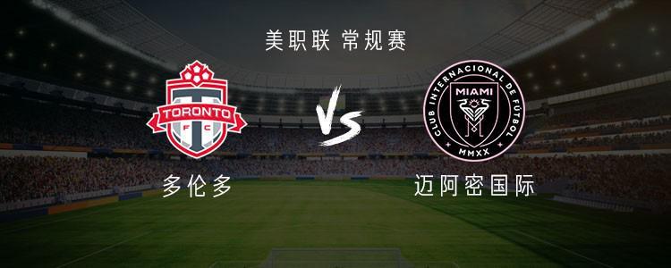 NG体育线上入口-迈阿密国际客战多伦多:梅西、苏亚雷斯、德保罗出战